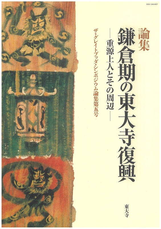 GBS論集　第4号～第10号