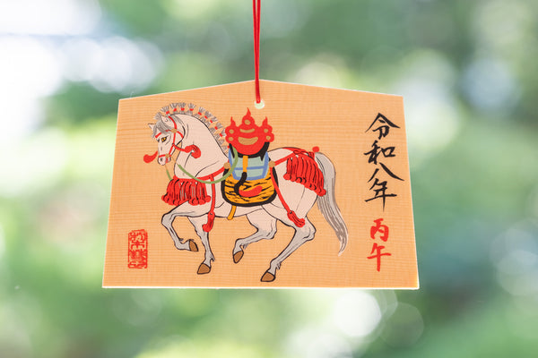 【予約】2026年 干支絵馬＜午＞