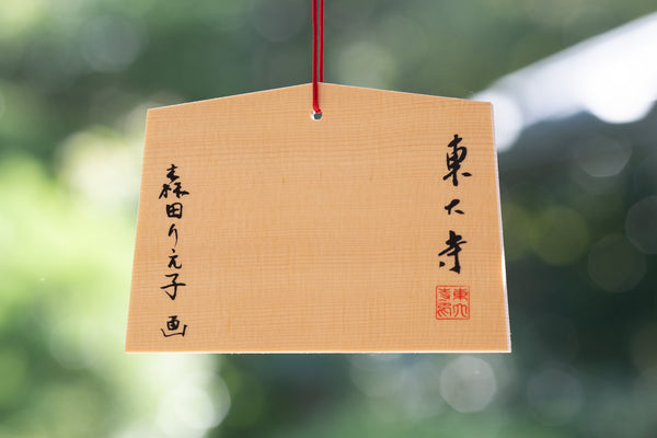 【予約】2026年 干支絵馬＜午＞