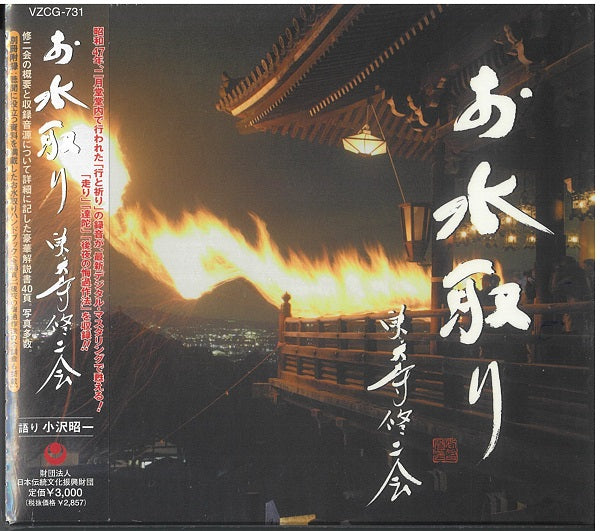 商品 – 東大寺Online Shop