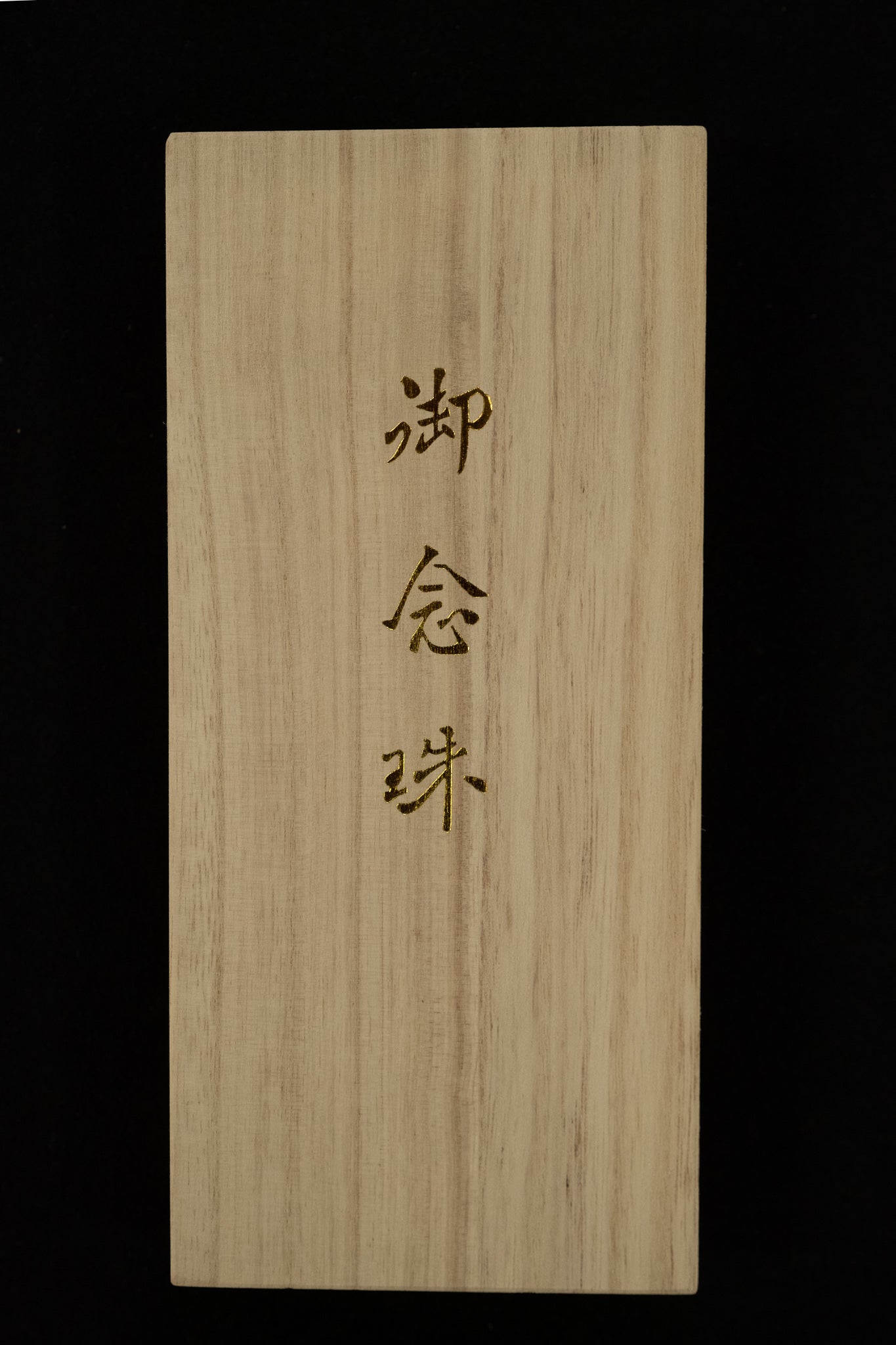 念珠＜縞黒檀水晶入＞ – 東大寺Online Shop