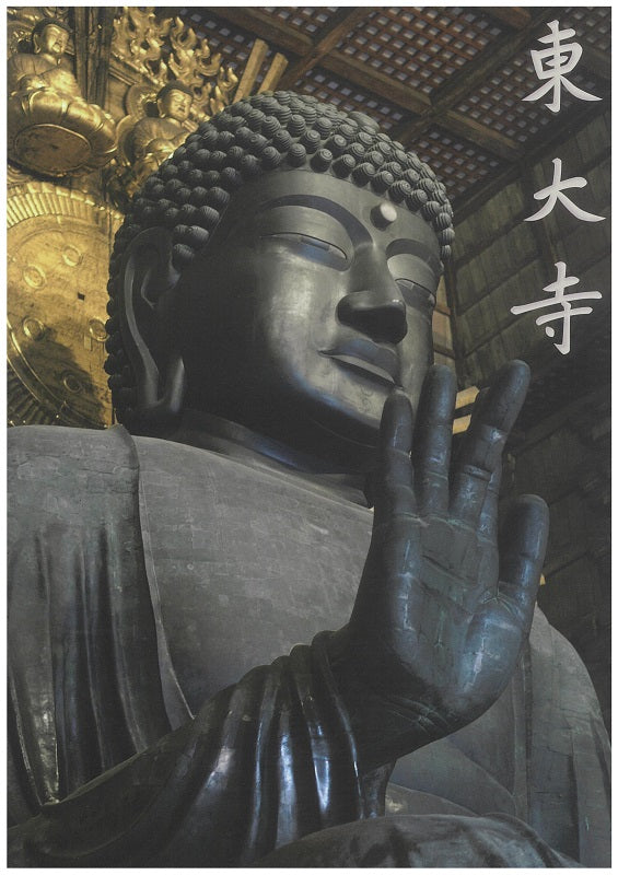 南都仏教史の研究　上・東大寺篇　下・諸寺篇セット 堀内春峰 東大寺史へのいざない - 株式会社昭和堂